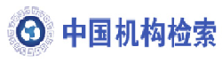 论文出版机构查询